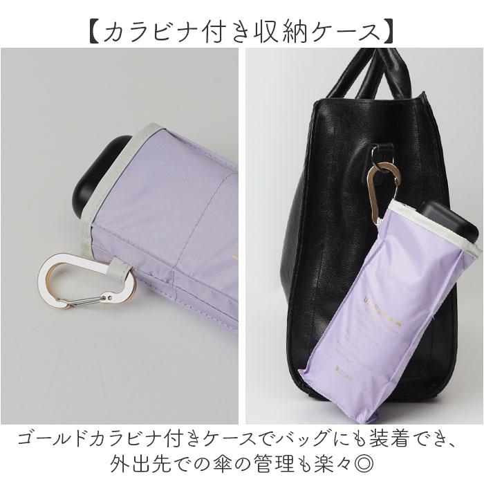 日傘 折りたたみ 通販 KIZAWA キザワ 折りたたみ傘 折りたたみ日傘 折り畳み傘 傘 かさ カサ コンパクト 手開き 日差し 5段式 カラビナ 54703-020 日傘 | KIZAWA | 11