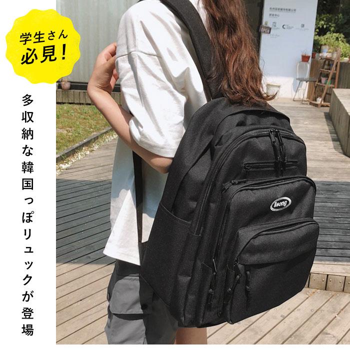 リュック 通学 女子 韓国 大容量 通販 リュックサック バックパック