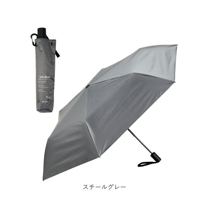 折りたたみ傘 晴雨兼用 通販 KIZAWA キザワ 晴雨兼用傘 雨傘日傘 傘 かさ カサ UVカット UV 紫外線対策 メンズ レディース 紳士傘 折りたたみ傘 | KIZAWA | 23
