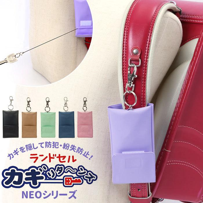 可愛い キーケース リール ランドセル 通販 キーケースカギリターンズ リール付き 伸びる キーカバー パスケース キーホルダー 鍵ケース かぎケース 鍵入れ 正規代理店