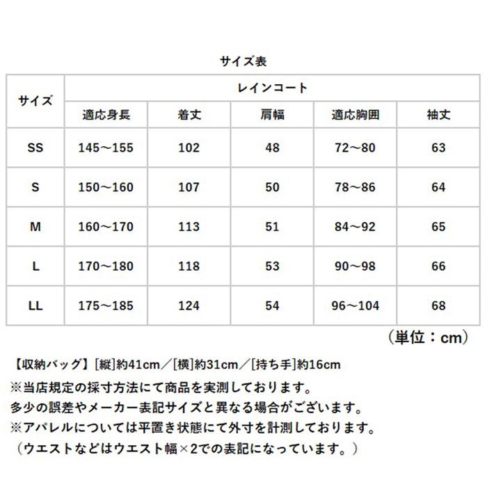 レインコート リュック 通販 レインウェア ロングレインコート ロング丈 雨具 雨合羽 合羽 リュック対応 カッパ かっぱ ウェア ウエア 自転車 レインコート |  | 17