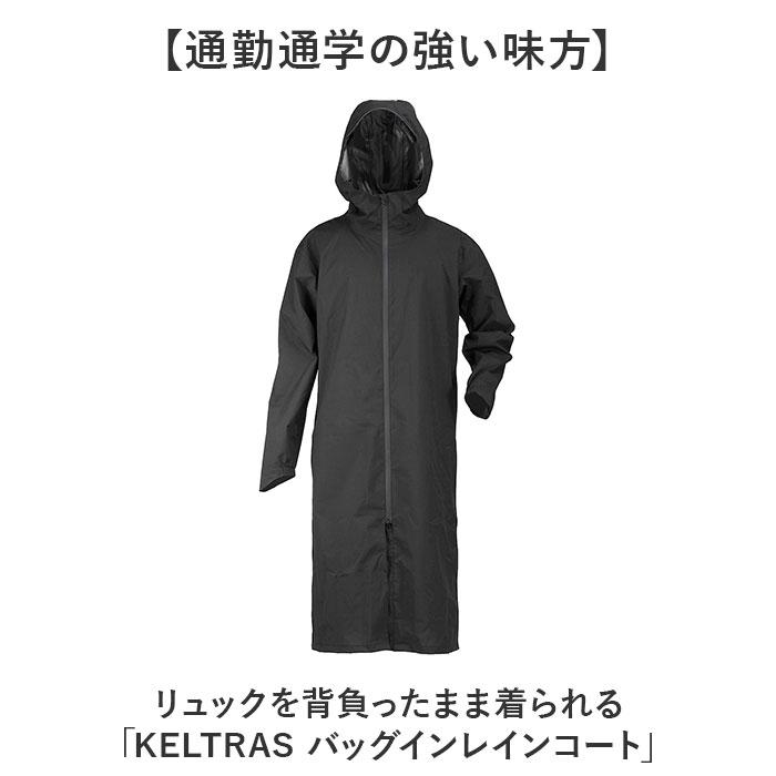 レインコート リュック 通販 レインウェア ロングレインコート ロング丈 雨具 雨合羽 合羽 リュック対応 カッパ かっぱ ウェア ウエア 自転車 レインコート |  | 05