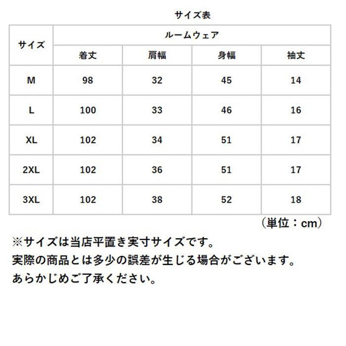 カップ付き ルームウェア 通販 半袖 ロング ワンピース ブラつき インナー パジャマ レディース ひざ下 シンプル 大きいサイズ マタニティ 無地 カップ付き | ブランド登録なし | 14