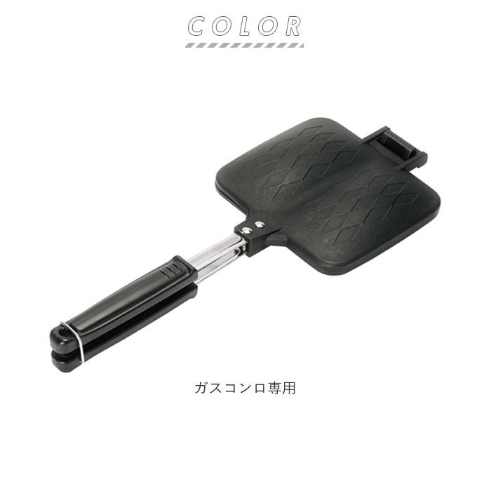 ホットサンドメーカー 通販ホットサンドメーカー 直火 ダブル ホットサンド フライパン ガスコンロ専用 パニーニ風 焼き目 おしゃれ 朝食 ホットサンドメーカー |  | 12