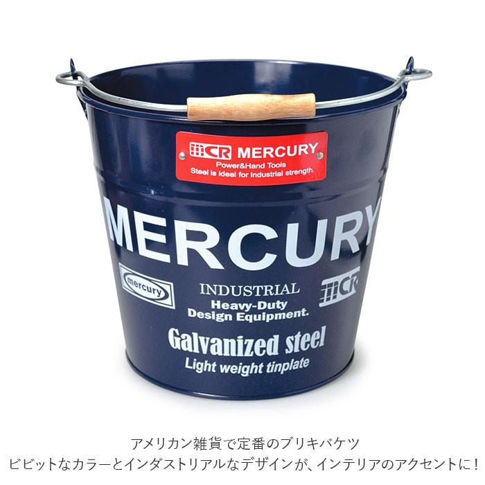 在庫限り マーキュリー バケツ 通販 おしゃれ ブリキ ガーデニング レギュラー シンプル Mercury 男前 ゴミ箱 ダストボックス ダストビン アメリカン かっこいい Discoversvg Com