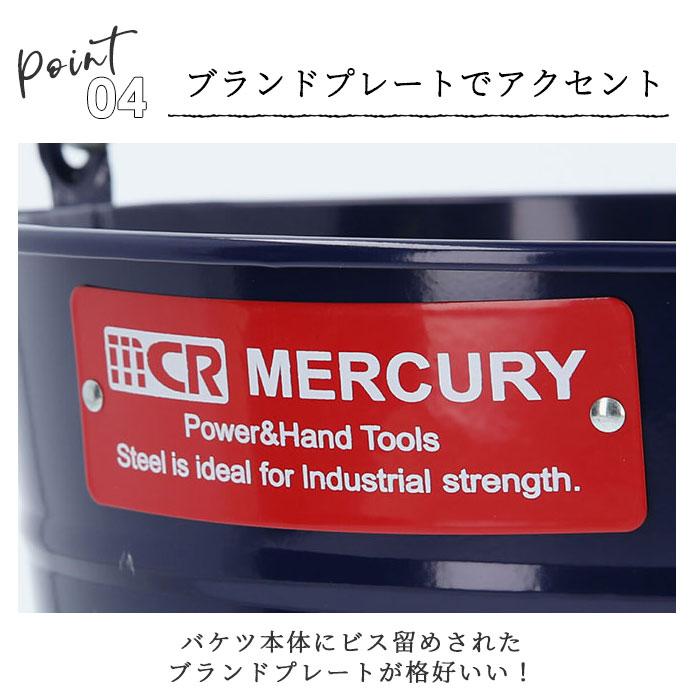 マーキュリー 通販マーキュリー バケツ おしゃれ ブリキ ガーデニング レギュラー シンプル MERCURY 男前 ゴミ箱 ダストボックス ダストビン マーキュリー |  | 17
