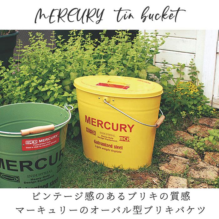 マーキュリー バケツ 通販 おしゃれ ふた付き ブリキ ガーデニング シンプル Mercury 男前 ゴミ箱 オーバル 楕円 ダストボックス アメリカン フタ付 Ksbucketfuta Backyard Family ママタウン 通販 Yahoo ショッピング