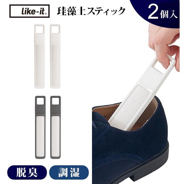 珪藻土スティック like-it ライクイット 通販 Natural Deodorizer ナチュラル デオドライザー 珪藻土 スティック 脱臭 調湿 除湿 消臭 乾燥 珪藻土スティック | Like-it