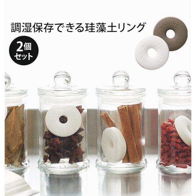 珪藻土 リング like-it ライクイット 通販 ソイル 珪藻土リング S Natural Absorbent キッチン 繰り返し使える 直径4cm 食品 調味料 ビン キャニスター 珪藻土 | Like-it