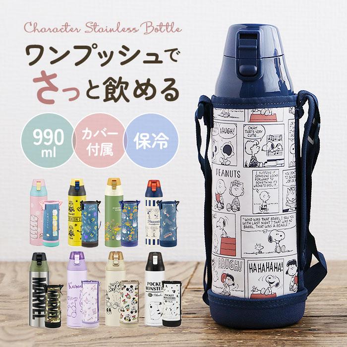 スケーター skater 水筒 ksdc10s 通販 ステンレスボトル ワンタッチ ダイレクトボトル 約 1000ml 990ml 直飲み ボトル 保冷 大容量 約 1リットル スケーター | スケーター