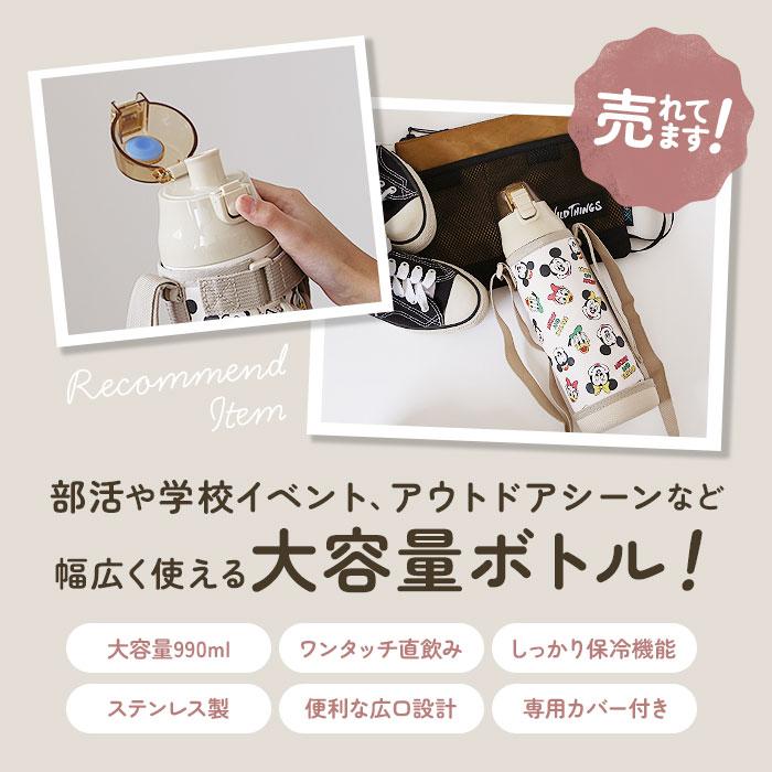 スケーター skater 水筒 ksdc10s 通販 ステンレスボトル ワンタッチ ダイレクトボトル 約 1000ml 990ml 直飲み ボトル 保冷 大容量 約 1リットル スケーター | スケーター | 06
