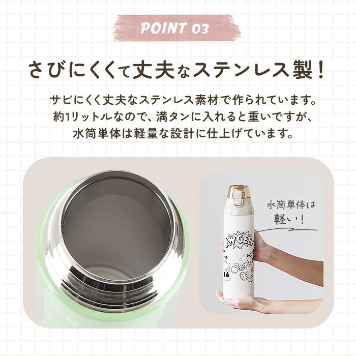 スケーター skater 水筒 ksdc10s 通販 ステンレスボトル ワンタッチ ダイレクトボトル 約 1000ml 990ml 直飲み ボトル 保冷 大容量 約 1リットル スケーター | スケーター | 10