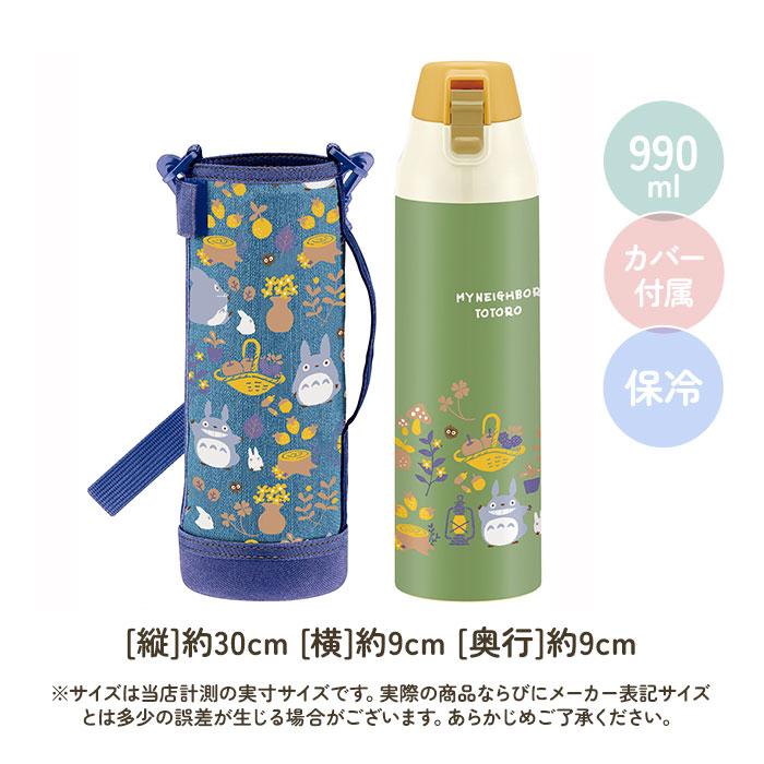 スケーター skater 水筒 ksdc10s 通販 ステンレスボトル ワンタッチ ダイレクトボトル 約 1000ml 990ml 直飲み ボトル 保冷 大容量 約 1リットル スケーター | スケーター | 13