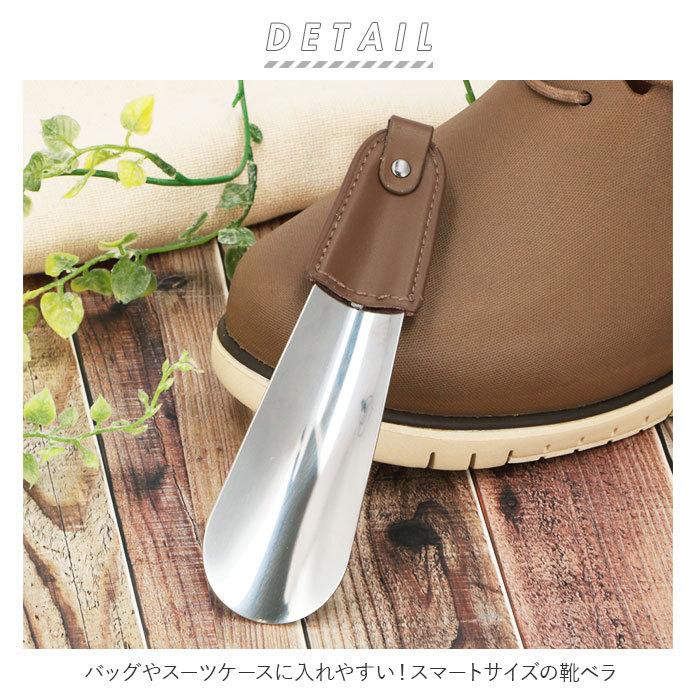 靴べら 携帯 通販 くつべら 靴ベラ 短べら 短ベラ シューホーン ハンドシューホン 短ヘラ おしゃれ 携帯用 コンパクト メンズ レディース 兼用 靴べら | ブランド登録なし | 01