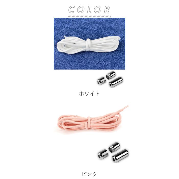 靴紐 結ばない 通販 靴ひも シューレース おしゃれ くつひも 紐ヒモ キッズ 大人 スニーカー ゴムくつ紐 子ども 子供 ほどけない ほどけにくい シューズ 靴紐 |  | 10