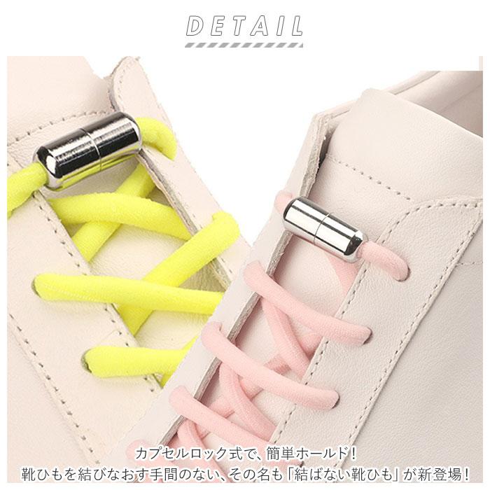 靴紐 結ばない 通販 靴ひも シューレース おしゃれ くつひも 紐ヒモ キッズ 大人 スニーカー ゴムくつ紐 子ども 子供 ほどけない ほどけにくい シューズ 靴紐 |  | 01