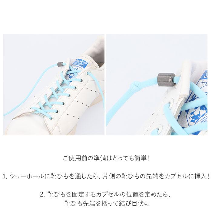 靴紐 結ばない 通販 靴ひも シューレース おしゃれ くつひも 紐ヒモ キッズ 大人 スニーカー ゴムくつ紐 子ども 子供 ほどけない ほどけにくい シューズ 靴紐 |  | 07