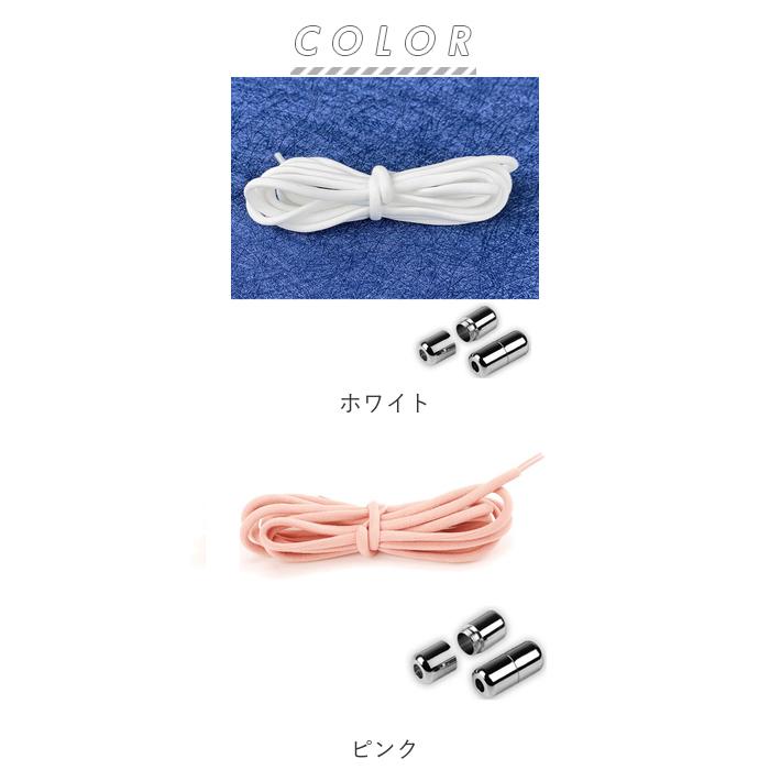 靴紐 結ばない 2足セット 通販 靴ひも シューレース おしゃれ くつひも 紐ヒモ キッズ 大人 スニーカー ゴムくつ紐 子ども 子供 ほどけない ほどけにくい 靴紐 |  | 10