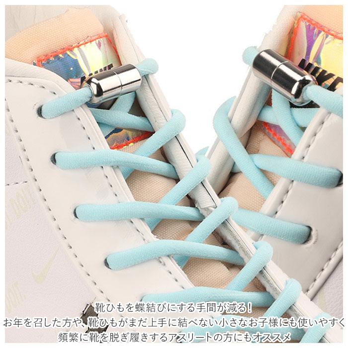 靴紐 結ばない 2足セット 通販 靴ひも シューレース おしゃれ くつひも 紐ヒモ キッズ 大人 スニーカー ゴムくつ紐 子ども 子供 ほどけない ほどけにくい 靴紐 |  | 02