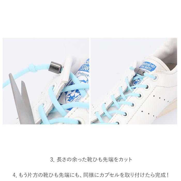 靴紐 結ばない 2足セット 通販 靴ひも シューレース おしゃれ くつひも 紐ヒモ キッズ 大人 スニーカー ゴムくつ紐 子ども 子供 ほどけない ほどけにくい 靴紐 |  | 08