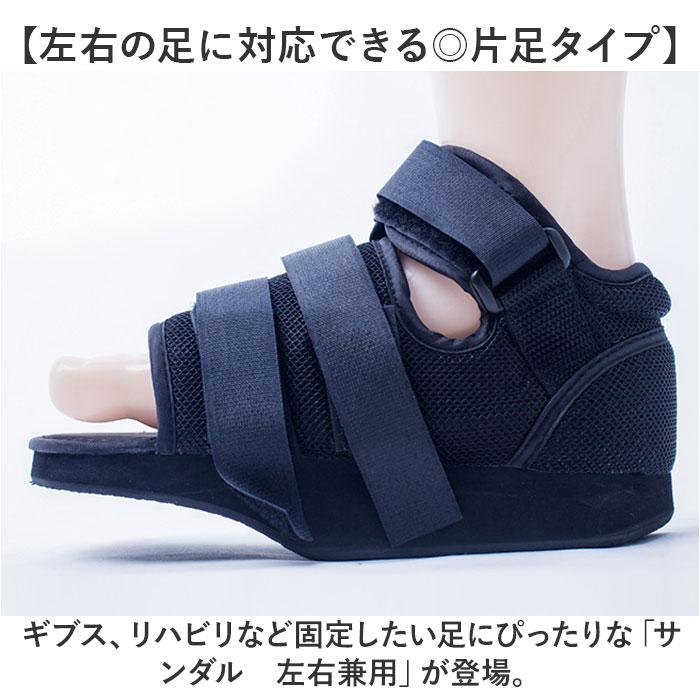 ギプス シューズ ギブスシューズ ギプスシューズ ギブス サンダル 左右兼用 ギブス靴 ギプス用靴 ギブスカバー リハビリ靴 ギプス靴 ギブス用靴 脚 足 ギプス |  | 01