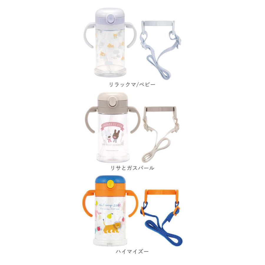 ストロー 水筒 子供 通販 ストローマグ キャラクター ストローボトル 両手 持ち手付き かわいい プーさん ストロー |  | 29