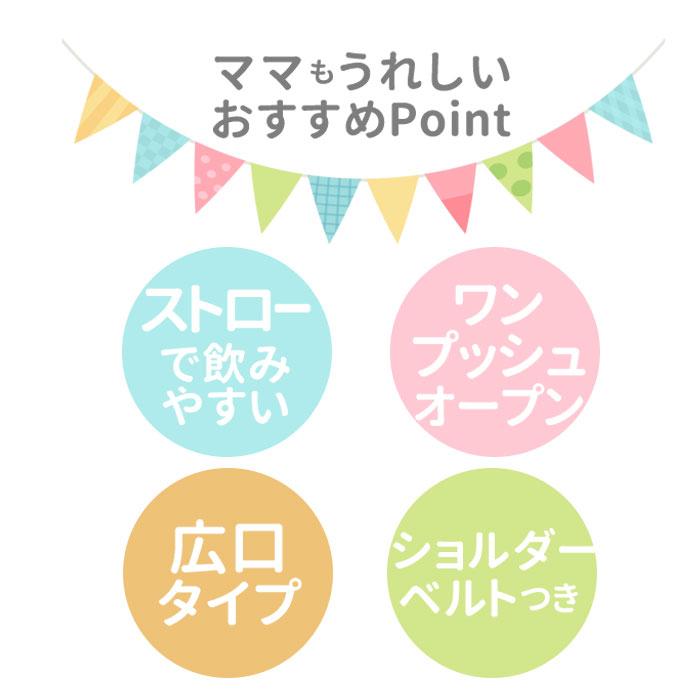 ストロー 水筒 子供 通販 ストローマグ キャラクター ストローボトル 両手 持ち手付き かわいい プーさん ストロー |  | 18