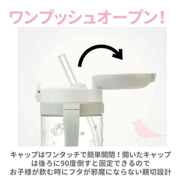 ストロー 水筒 子供 通販 ストローマグ キャラクター ストローボトル 両手 持ち手付き かわいい プーさん ストロー |  | 20