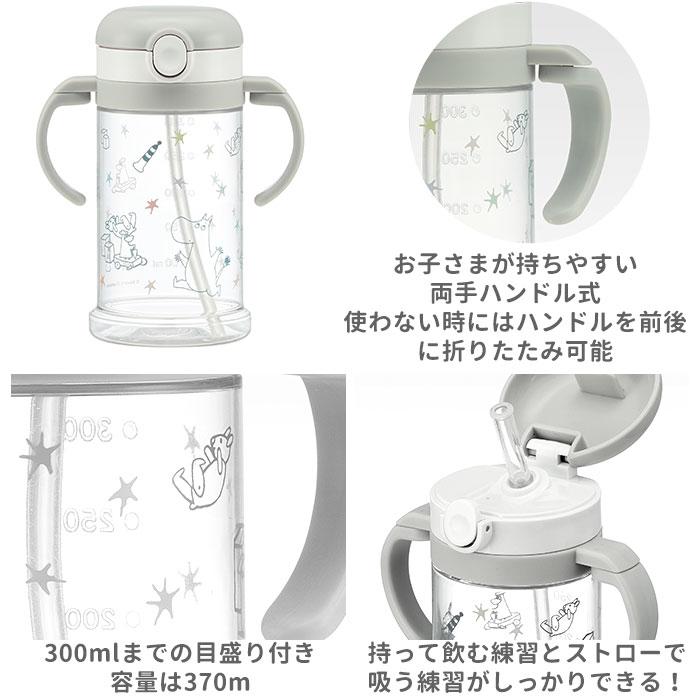 ストロー 水筒 子供 通販 ストローマグ キャラクター ストローボトル 両手 持ち手付き かわいい プーさん ストロー |  | 23