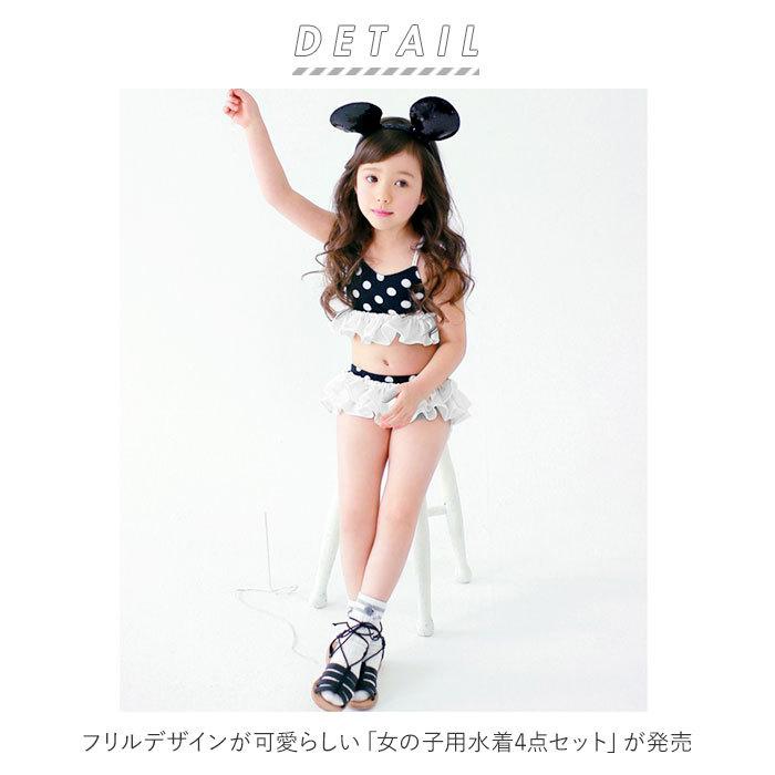 キッズ 通販キッズ 水着 女の子 セパレート 4点セット 4点 ビキニ スカート ラッシュガード 長袖 キャップ セパレート 子供 こども 子ども ジュニア 女子 キッズ | ブランド登録なし | 01