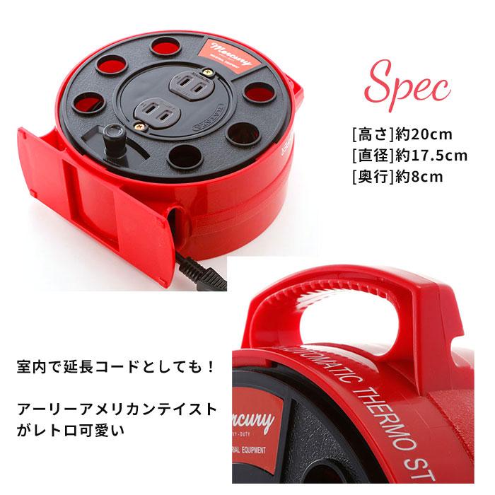 マーキュリー 雑貨 通販 延長コード オシャレ 5m 電源タップ おしゃれ コードリール 電源 タップ Mercury 男前 コンセント 2口 2個口 屋内 室内 シンプル Ksreeler Backyard Family ママタウン 通販 Yahoo ショッピング