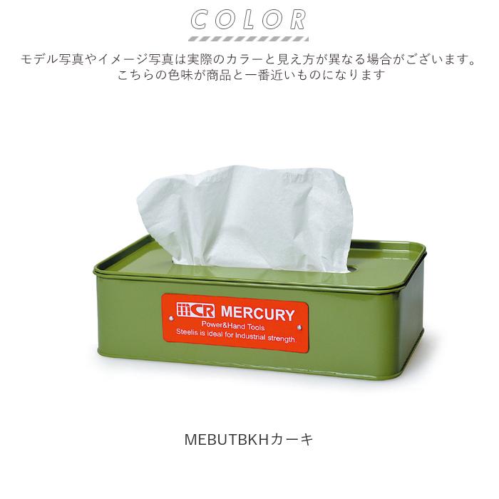 マーキュリー 通販マーキュリー 雑貨 ティッシュケース おしゃれ ティッシュカバー ティッシュボックス ティッシュ ケース ボックス シンプル マーキュリー | MERCURY | 14