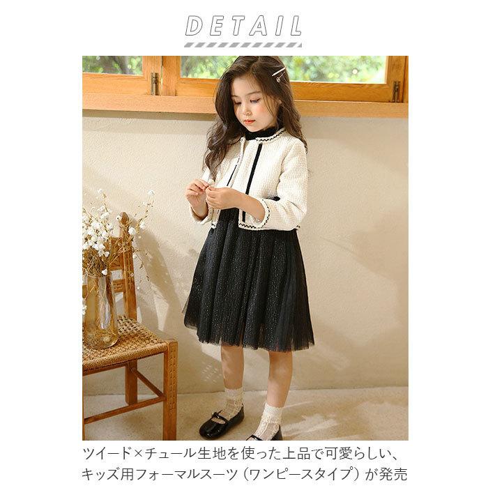 キッズ フォーマル 女の子 ワンピース 通販 チュール ドレス 子供 秋冬 ノースリーブ ジャンパースカート ツーピース ジャケット おしゃれ かわいい 幼稚園 Backyard Family 通販 Paypayモール
