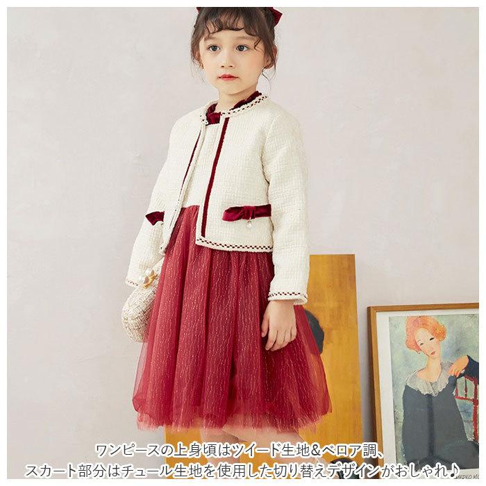 キッズ 通販キッズ フォーマル 女の子 ワンピース チュール ドレス
