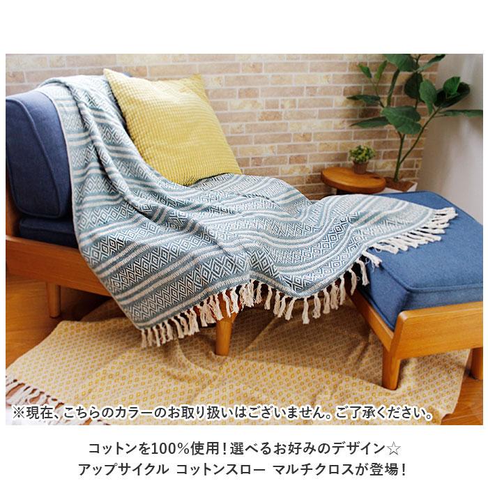 キーストーン マルチカバー 通販 マルチクロス ソファーカバー 120cm × 160cm コットンスロー ベッドカバー ブランケット フリーカバー キーストーン | KEYSTONE | 12