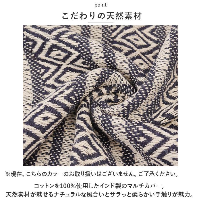 キーストーン マルチカバー 通販 マルチクロス ソファーカバー 120cm × 160cm コットンスロー ベッドカバー ブランケット フリーカバー キーストーン |  | 13