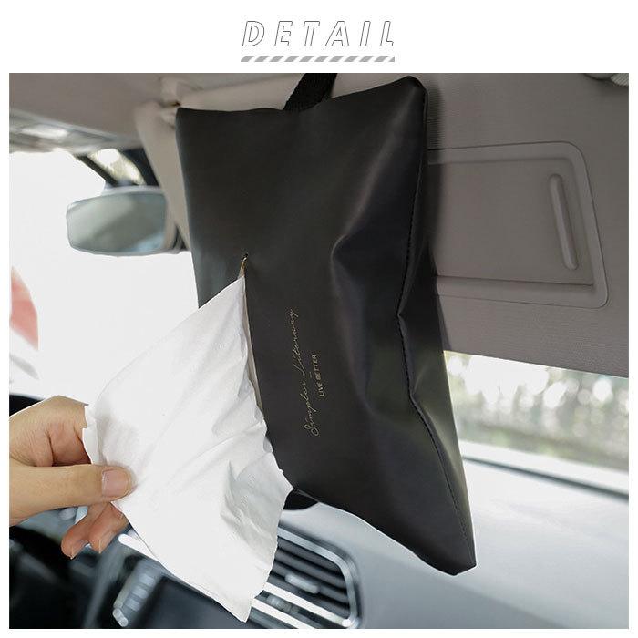 特別オファー ティッシュケース おしゃれ 通販 吊り下げ レザー調 車用ティッシュボックス 北欧 カバー Pu 薄型 車 車載 室内 サンバイザー847円 Aynaelda Com