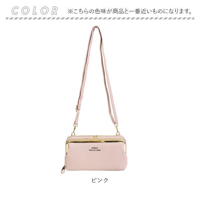 ハピヨン 親子がま口お財布 ショルダーバック お財布ショルダー