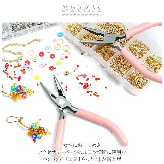 ヤットコ 通販 ニッパー 平やっとこ 丸やっとこ 手芸工具 ミニ工具 手芸用 道具 DIY おうち時間 手づくり 手作業 挟み工具 切断工具 ハンドツール ヤットコ |  | 01