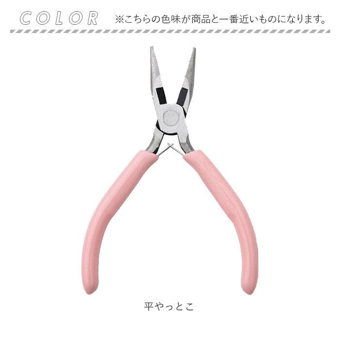 ヤットコ 通販 ニッパー 平やっとこ 丸やっとこ 手芸工具 ミニ工具 手芸用 道具 DIY おうち時間 手づくり 手作業 挟み工具 切断工具 ハンドツール ヤットコ |  | 09