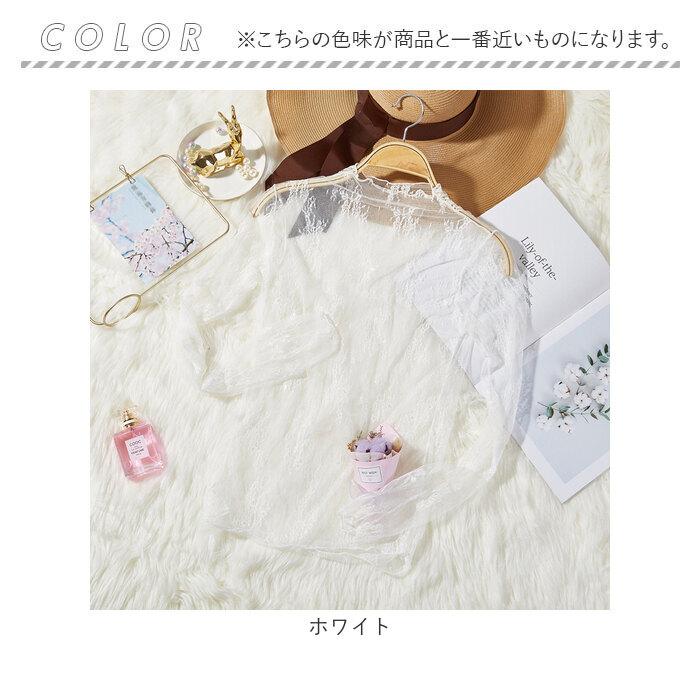 レース トップス 長袖 通販 シアートップス 透け インナー ハイネック ブラウス シャツ レディース シースルー レイヤード 重ね着 肌隠し カバー レース | BACKYARD FAMILY | 14