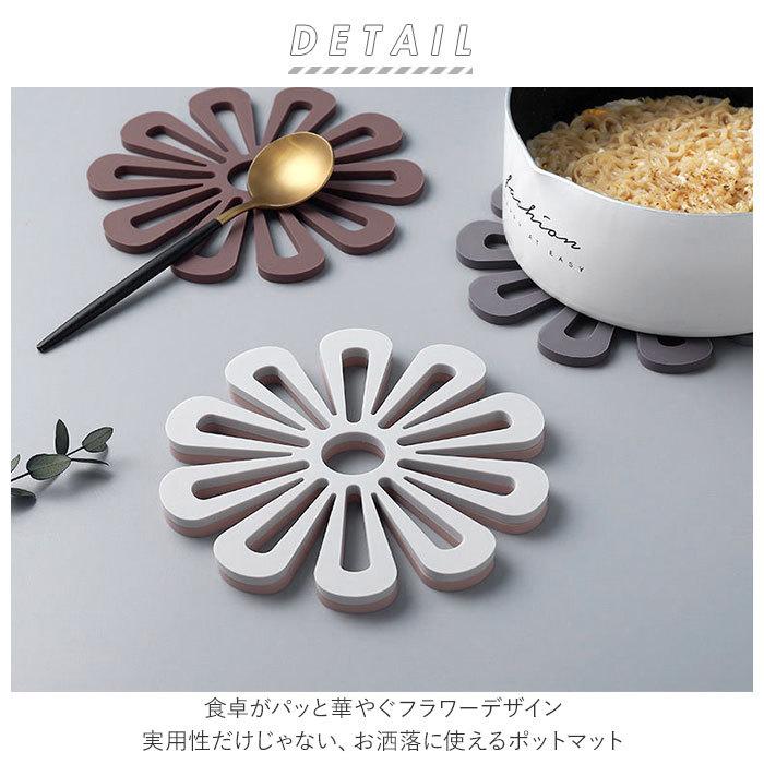 鍋敷き 北欧 通販 なべしき 鍋敷 鍋しき 花瓶置き 鉢置き 花 フラワー