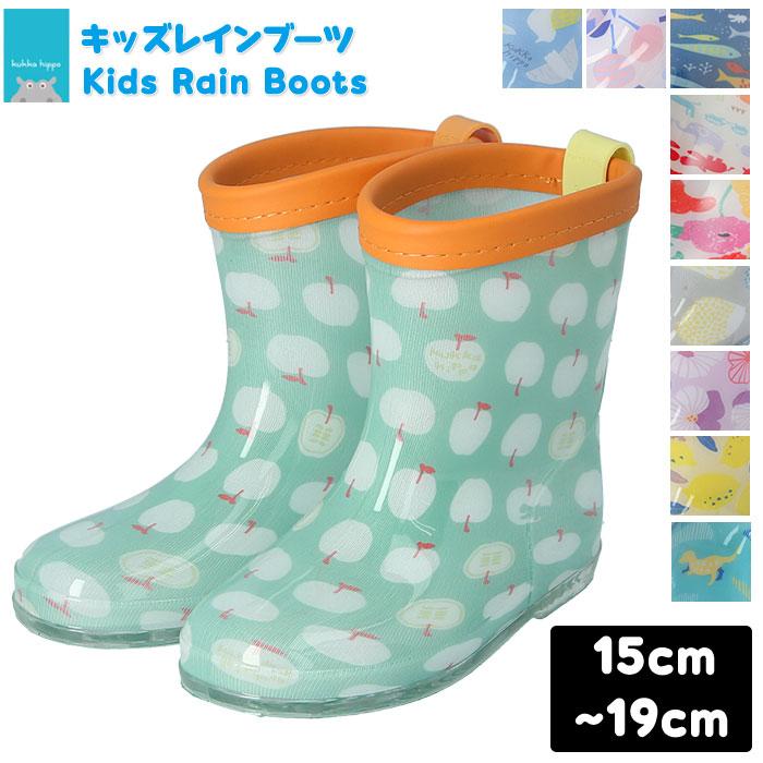 レインブーツ キッズ おしゃれ 通販 女の子 男の子 長靴 子供 こども 子ども Kukka Hippo クッカヒッポ かわいい 通園 登園 幼稚園 保育園 3歳 4歳 5歳 Backyard Family 通販 Paypayモール