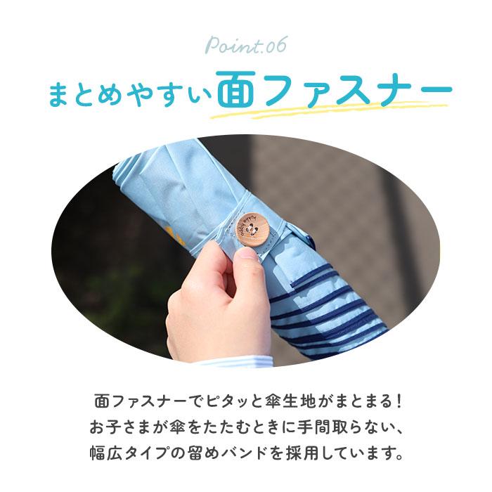 折り畳み傘 キッズ 通販 折りたたみ傘 キッズパラソル 子供用 かさ 50cm 折りたたみ 日傘 晴雨兼用 傘 kukka hippo クッカヒッポ 安全カバー 折り畳み傘 | kukka hippo | 16