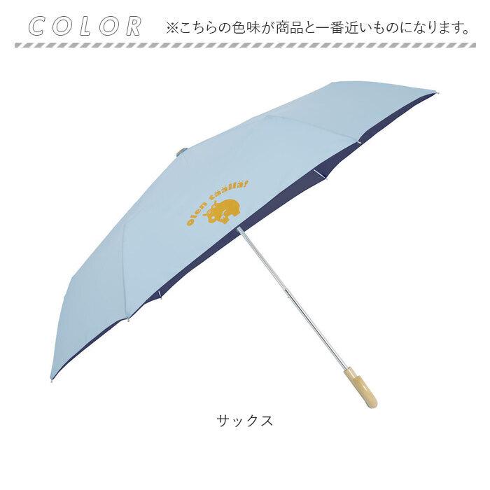折り畳み傘 キッズ 通販 折りたたみ傘 キッズパラソル 子供用 かさ 50cm 折りたたみ 日傘 晴雨兼用 傘 kukka hippo クッカヒッポ 安全カバー 折り畳み傘 | kukka hippo | 20