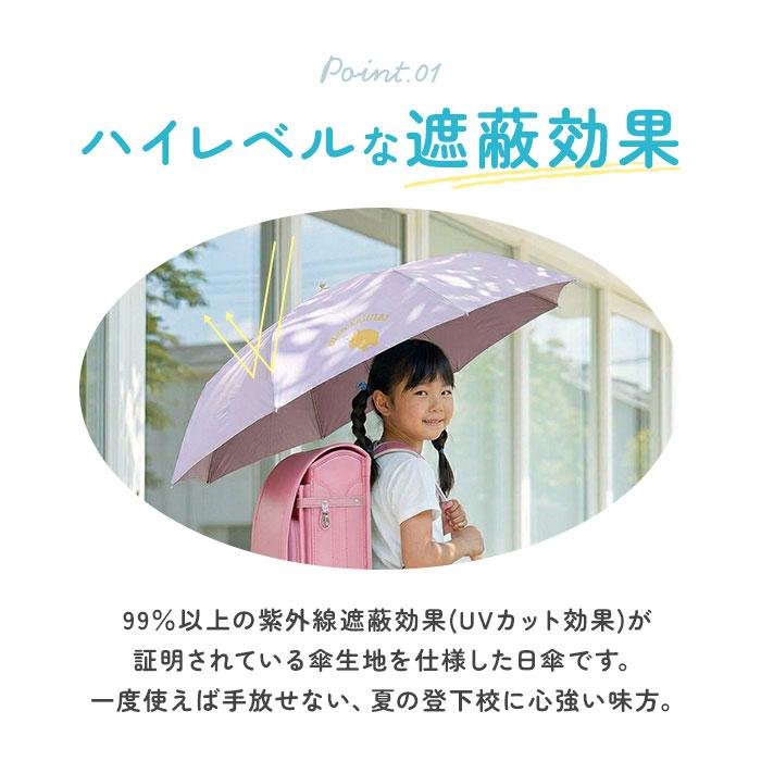 折り畳み傘 キッズ 通販 折りたたみ傘 キッズパラソル 子供用 かさ 50cm 折りたたみ 日傘 晴雨兼用 傘 kukka hippo クッカヒッポ 安全カバー 折り畳み傘 | kukka hippo | 10