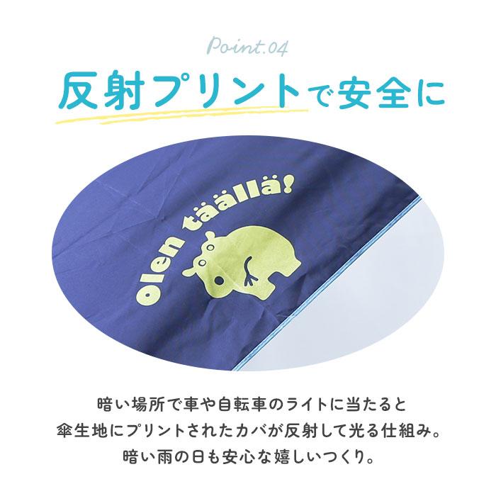 折り畳み傘 キッズ 通販 折りたたみ傘 キッズパラソル 子供用 かさ 50cm 折りたたみ 日傘 晴雨兼用 傘 kukka hippo クッカヒッポ 安全カバー 折り畳み傘 | kukka hippo | 14