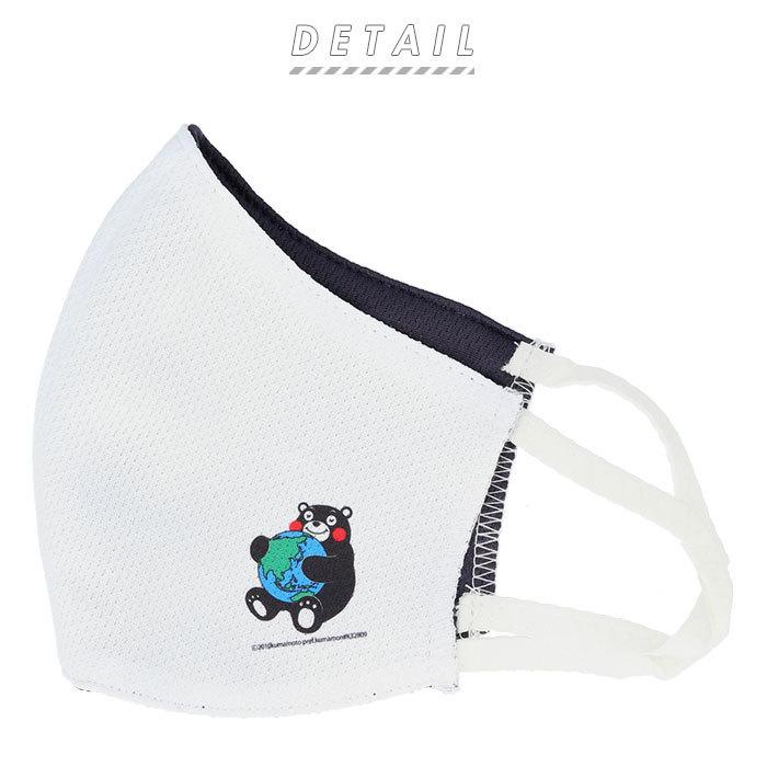 くまモン 通販くまモン マスク mask 布マスク おしゃれ かわいい サラサラ ポリエステル 速乾 立体マスク 洗える 黒 ブラック 白 ホワイト レディース  くまモン |  | 14