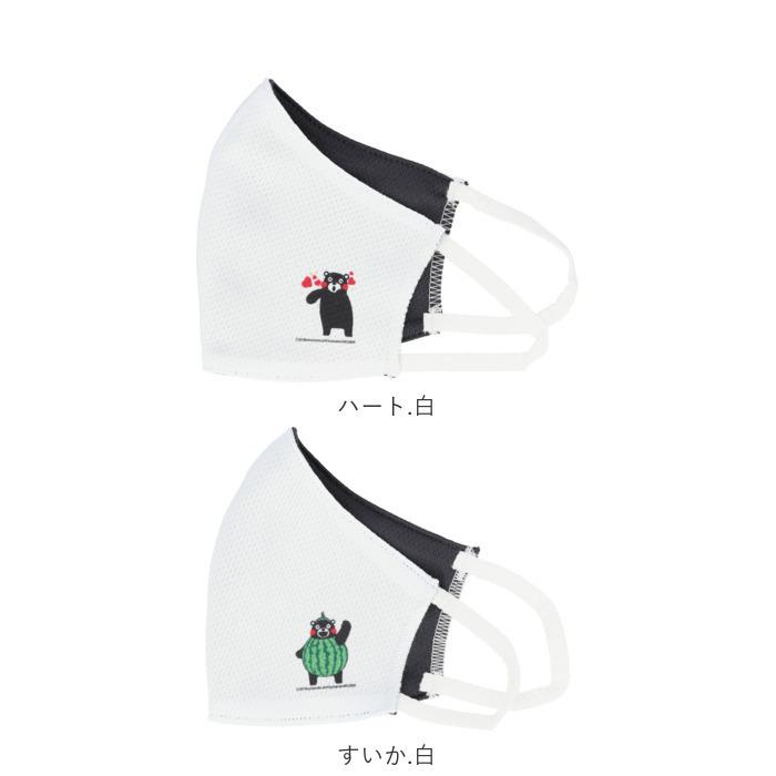 くまモン 通販くまモン マスク mask 布マスク おしゃれ かわいい サラサラ ポリエステル 速乾 立体マスク 洗える 黒 ブラック 白 ホワイト レディース  くまモン |  | 19