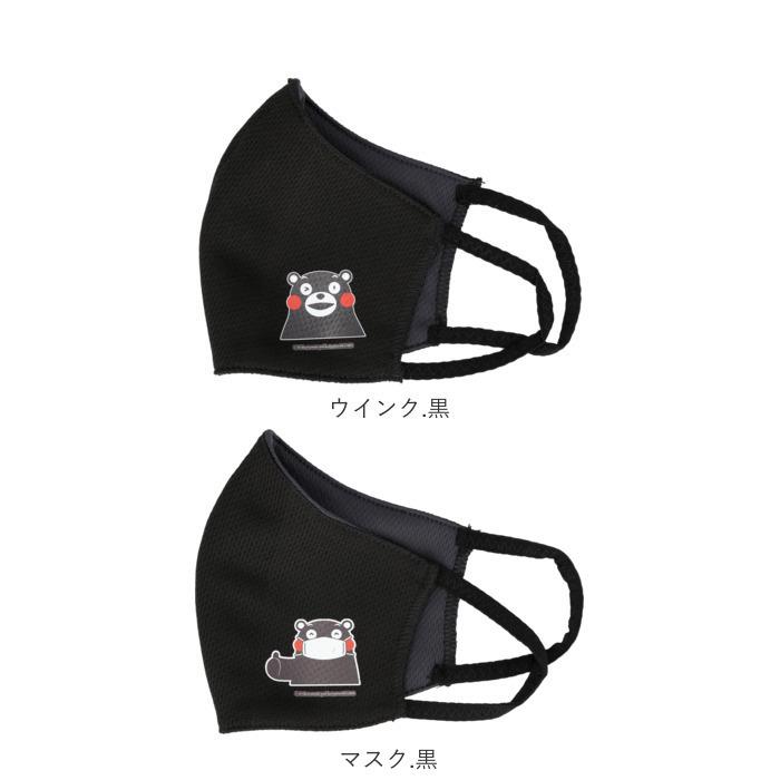 くまモン 通販くまモン マスク mask 布マスク おしゃれ かわいい サラサラ ポリエステル 速乾 立体マスク 洗える 黒 ブラック 白 ホワイト レディース  くまモン |  | 22